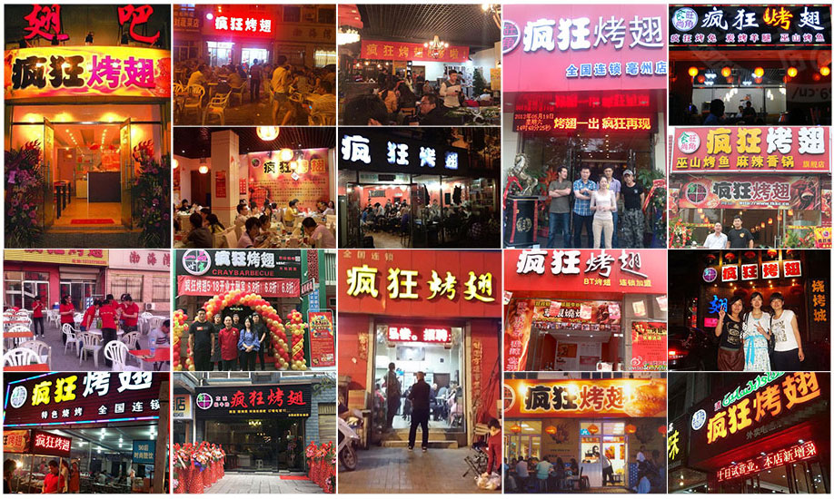 泉港烧烤加盟,学烧烤技术,开烧烤店多少钱